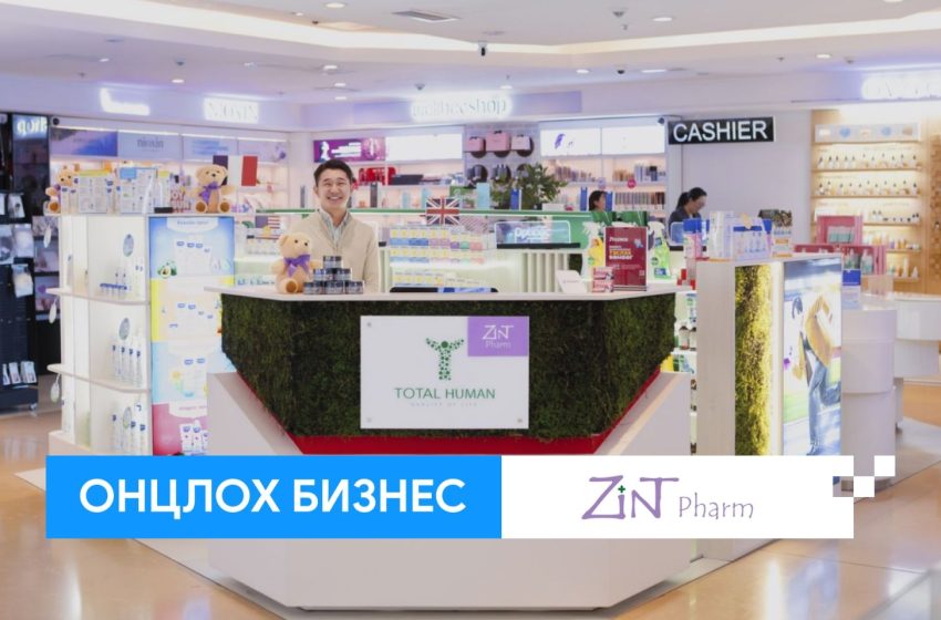  UNREAD: Шилдэг импортлогч байгууллага Зинт Фарм ХХК